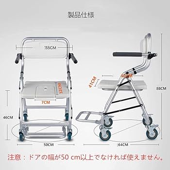 Amazon.co.jp: 折りたたみ 入浴用車いす 介護 シャワーチェア